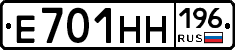 Е701НН196 - 