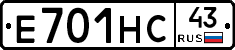 Е701НС43 - 