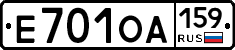 Е701ОА159 - 