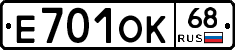 Е701ОК68 - 