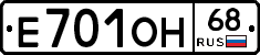 Е701ОН68 - 