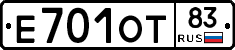 Е701ОТ83 - 