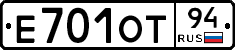 Е701ОТ94 - 