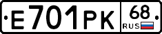Е701РК68 - 