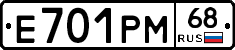 Е701РМ68 - 