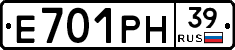 Е701РН39 - 