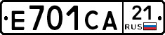 Е701СА21 - 