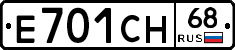 Е701СН68 - 