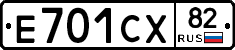 Е701СХ82 - 