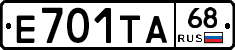 Е701ТА68 - 