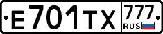 Е701ТХ777 - 