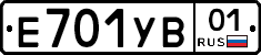 Е701УВ01 - 