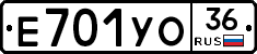 Е701УО36 - 