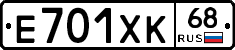 Е701ХК68 - 
