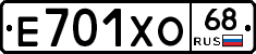 Е701ХО68 - 