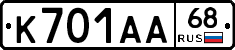 К701АА68 - 
