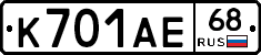 К701АЕ68 - 