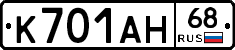 К701АН68 - 