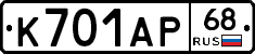К701АР68 - 