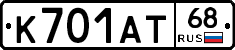 К701АТ68 - 