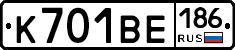К701ВЕ186 - 