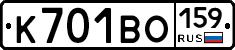 К701ВО159 - 