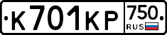 К701КР750 - 