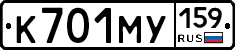 К701МУ159 - 