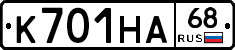 К701НА68 - 