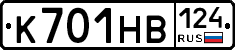 К701НВ124 - 