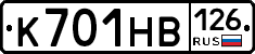 К701НВ126 - 