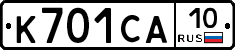К701СА10 - 