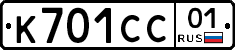 К701СС01 - 