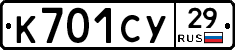 К701СУ29 - 
