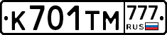 К701ТМ777 - 
