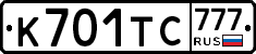К701ТС777 - 