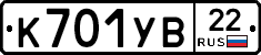 К701УВ22 - 