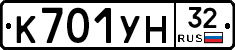 К701УН32 - 