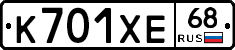 К701ХЕ68 - 