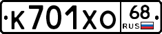 К701ХО68 - 