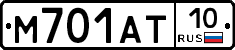 М701АТ10 - 