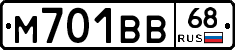 М701ВВ68 - 