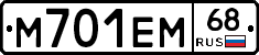 М701ЕМ68 - 