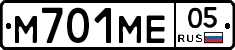 М701МЕ05 - 