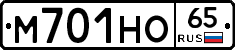 М701НО65 - 