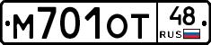 М701ОТ48 - 