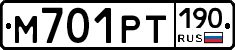 М701РТ190 - 