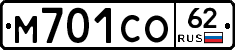 М701СО62 - 