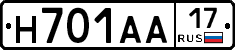 Н701АА17 - 
