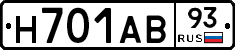 Н701АВ93 - 